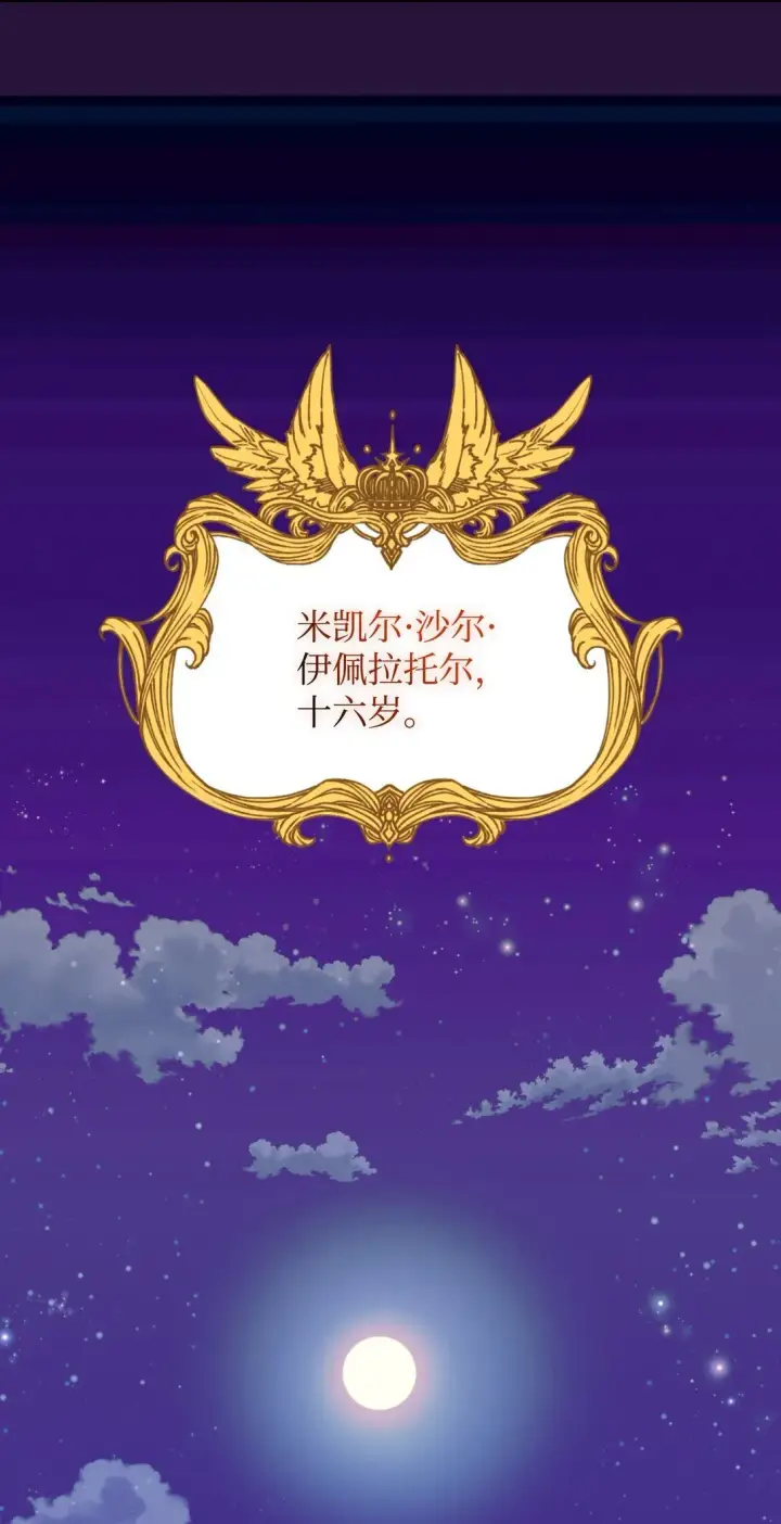 《我要成为这监禁游戏的女主》40 醉酒吻图71