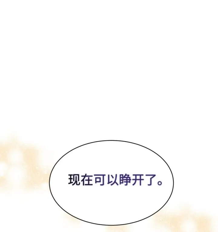 《我要成为这监禁游戏的女主》40 醉酒吻图8