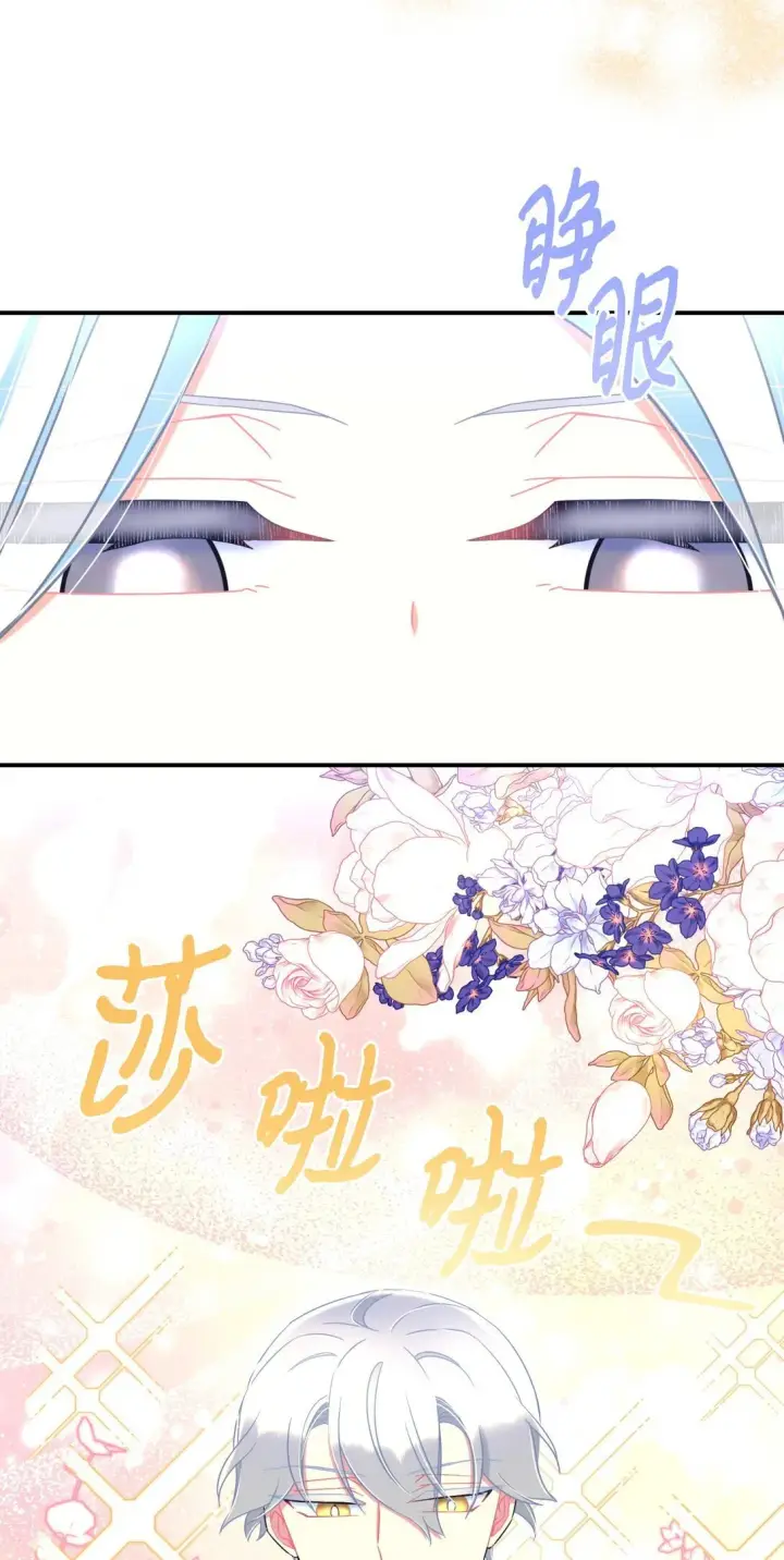 《我要成为这监禁游戏的女主》40 醉酒吻图9