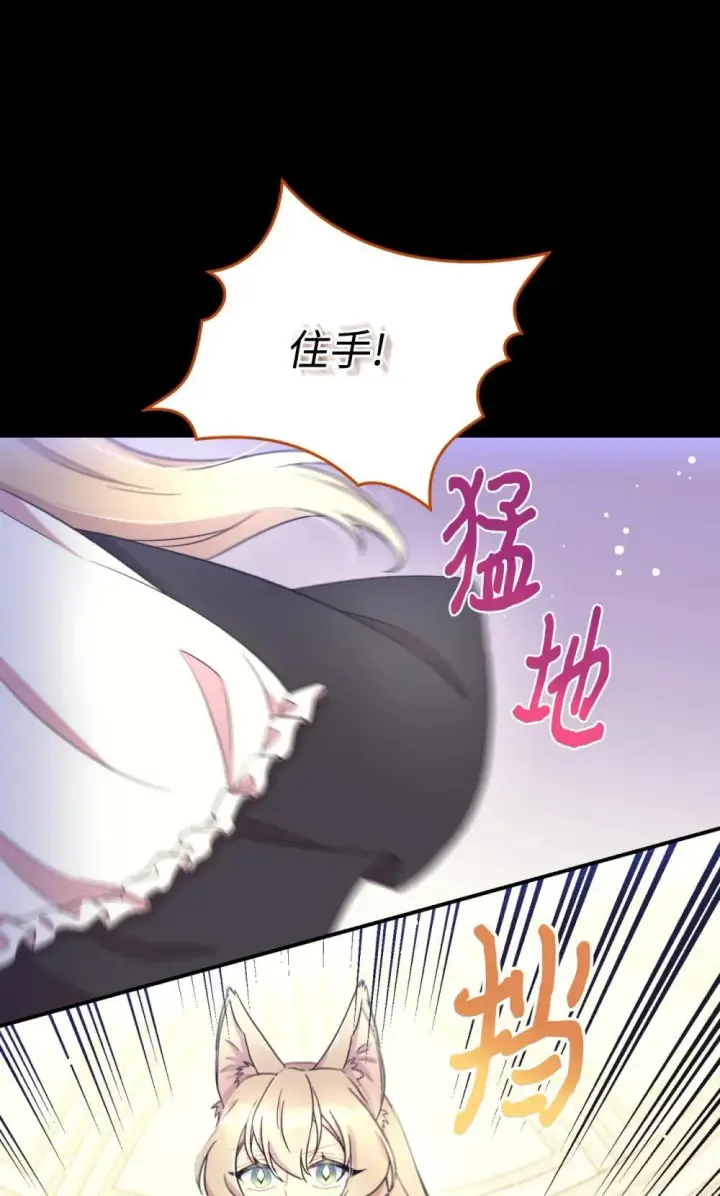 《我要成为这监禁游戏的女主》41 强制触发剧情图10