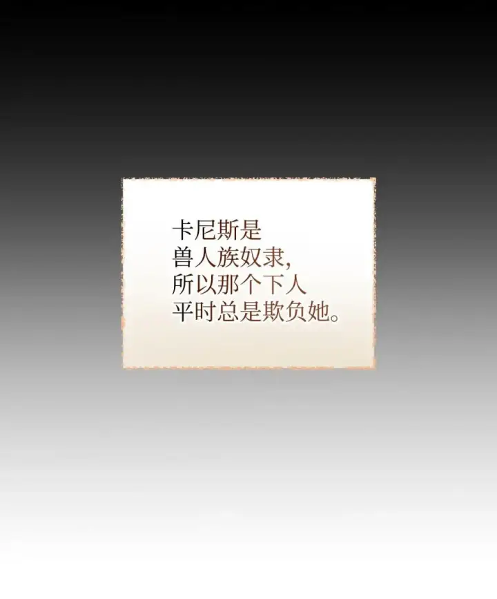 《我要成为这监禁游戏的女主》41 强制触发剧情图12