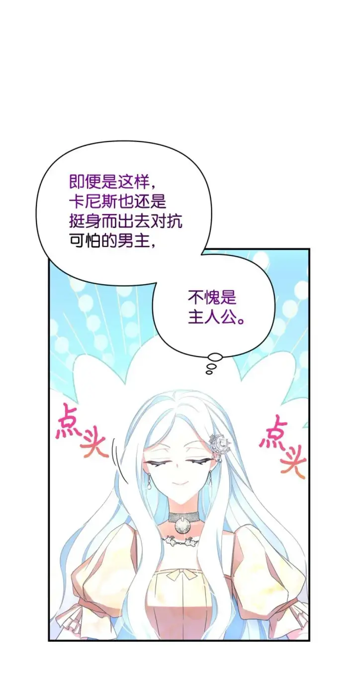 《我要成为这监禁游戏的女主》41 强制触发剧情图13