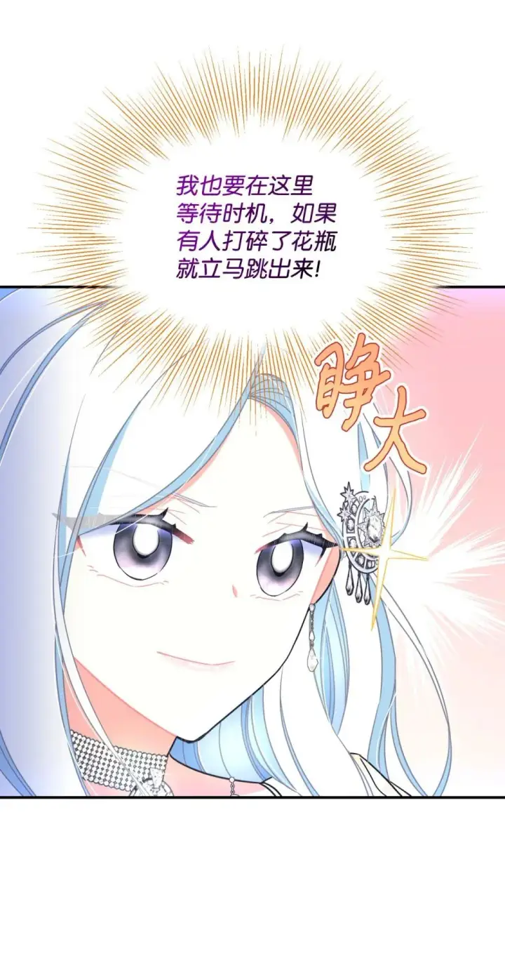 《我要成为这监禁游戏的女主》41 强制触发剧情图14