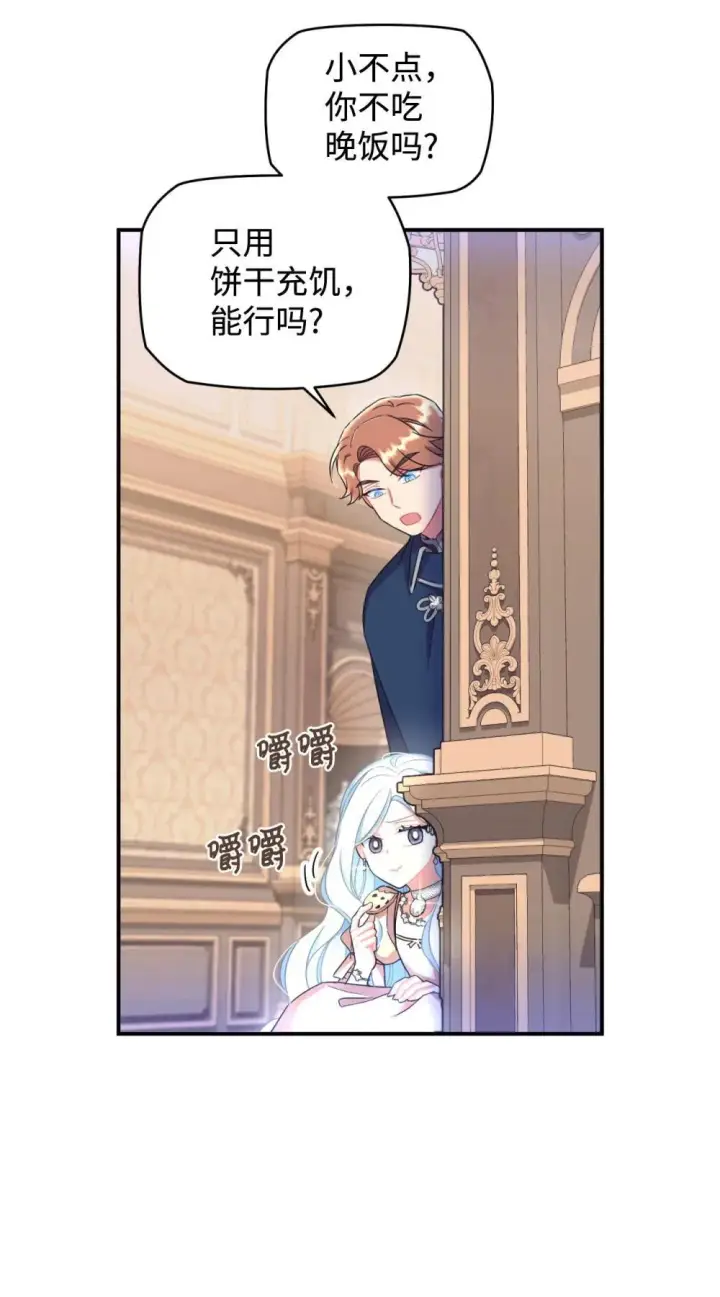 《我要成为这监禁游戏的女主》41 强制触发剧情图17