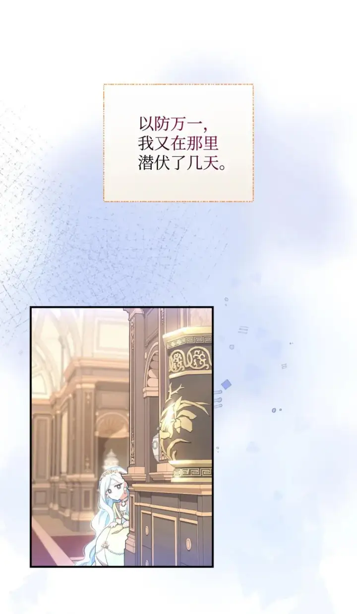 《我要成为这监禁游戏的女主》41 强制触发剧情图20
