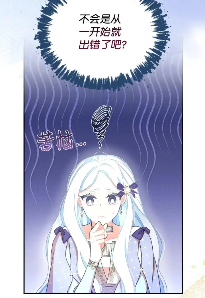 《我要成为这监禁游戏的女主》41 强制触发剧情图22