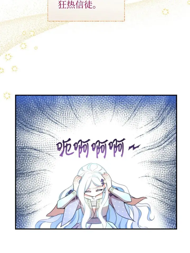 《我要成为这监禁游戏的女主》41 强制触发剧情图25