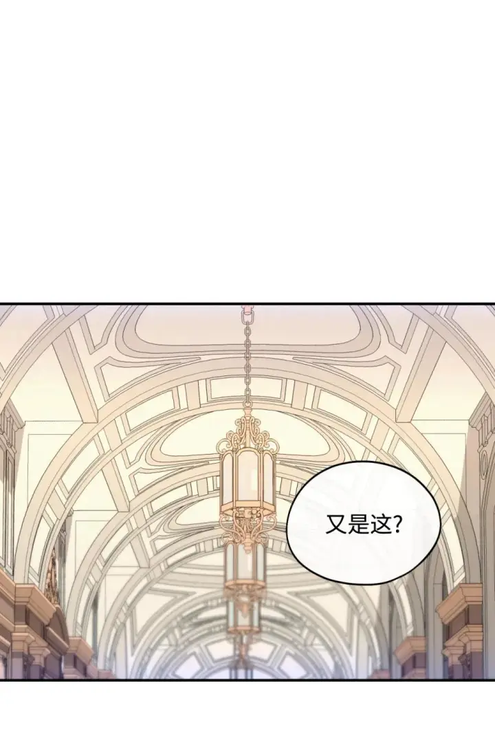 《我要成为这监禁游戏的女主》41 强制触发剧情图30