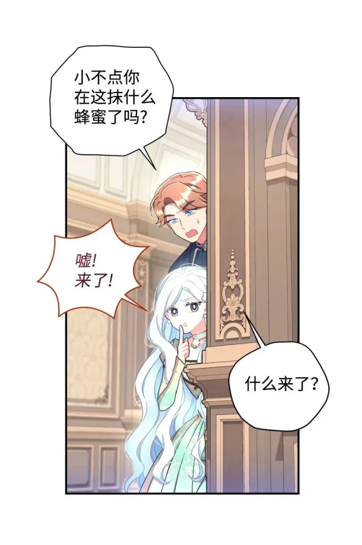 《我要成为这监禁游戏的女主》41 强制触发剧情图31