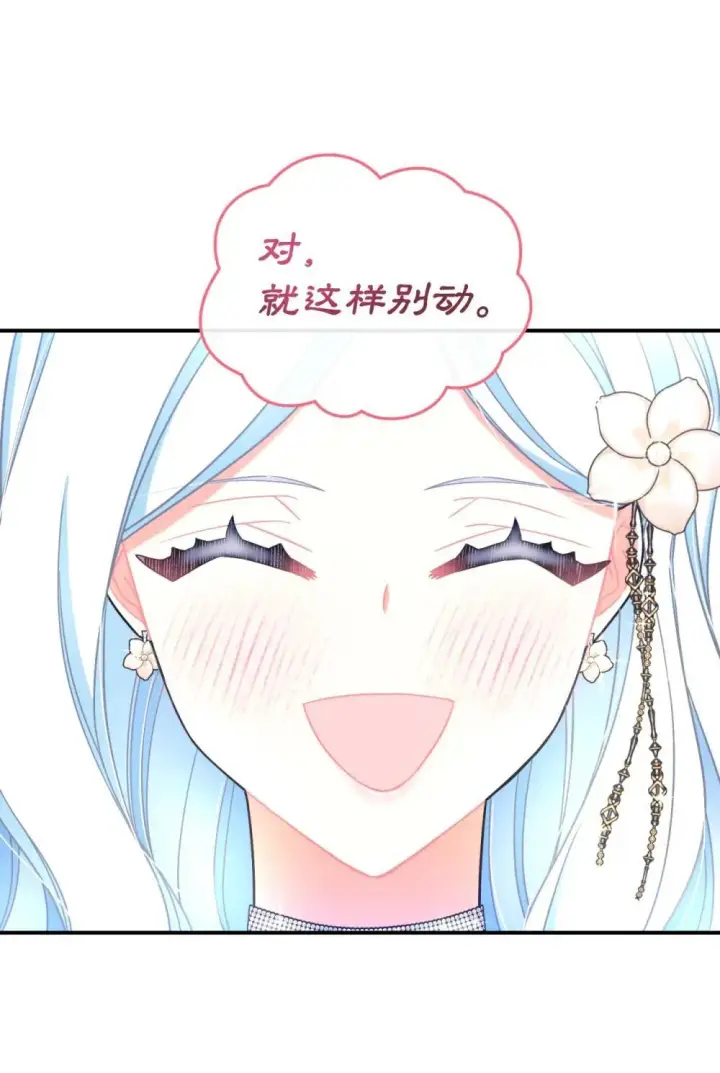 《我要成为这监禁游戏的女主》41 强制触发剧情图34