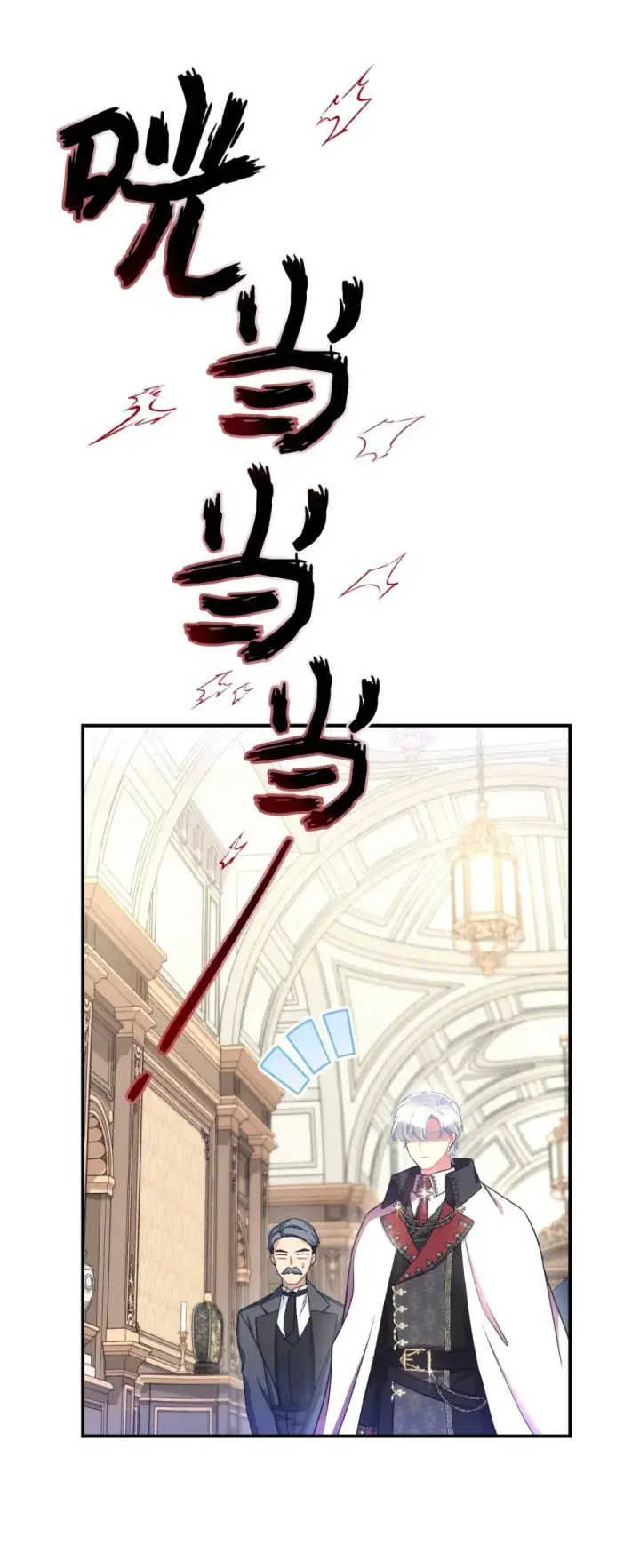 《我要成为这监禁游戏的女主》41 强制触发剧情图36