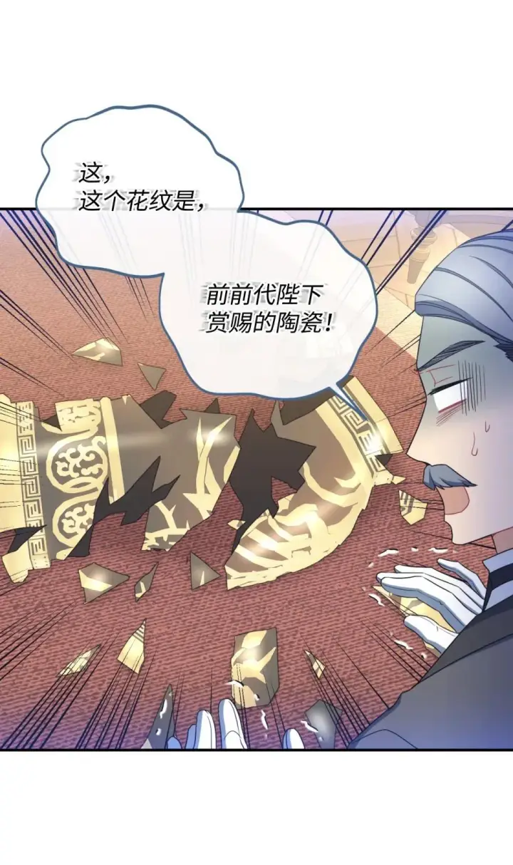 《我要成为这监禁游戏的女主》41 强制触发剧情图37