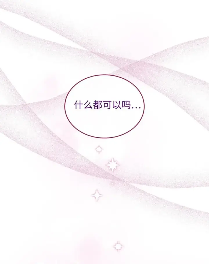 《我要成为这监禁游戏的女主》41 强制触发剧情图55