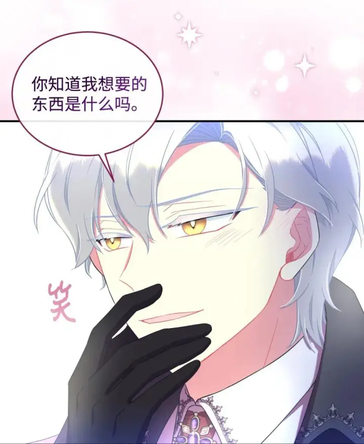 《我要成为这监禁游戏的女主》41 强制触发剧情图56