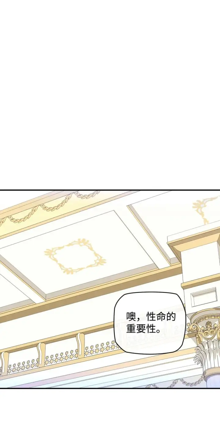 《我要成为这监禁游戏的女主》41 强制触发剧情图59