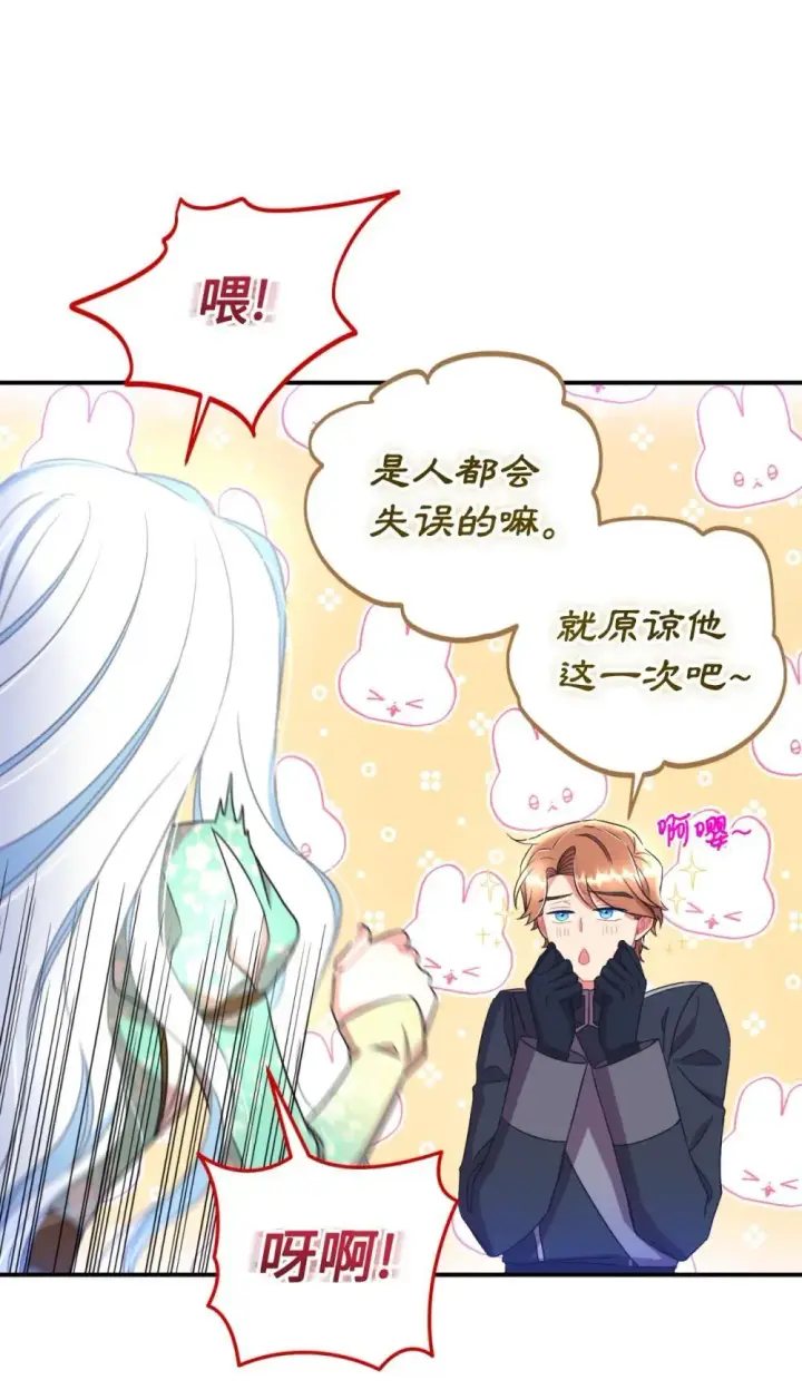 《我要成为这监禁游戏的女主》41 强制触发剧情图64