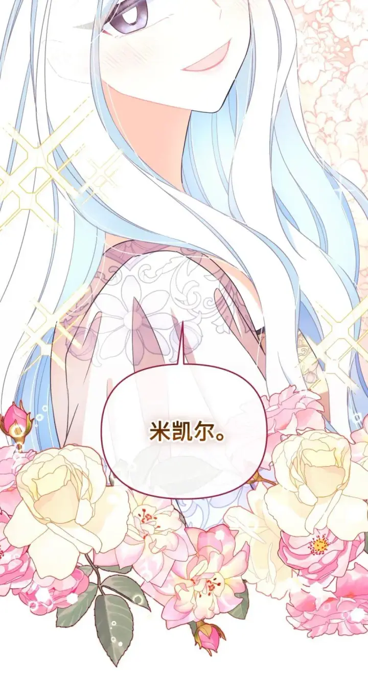 《我要成为这监禁游戏的女主》41 强制触发剧情图73