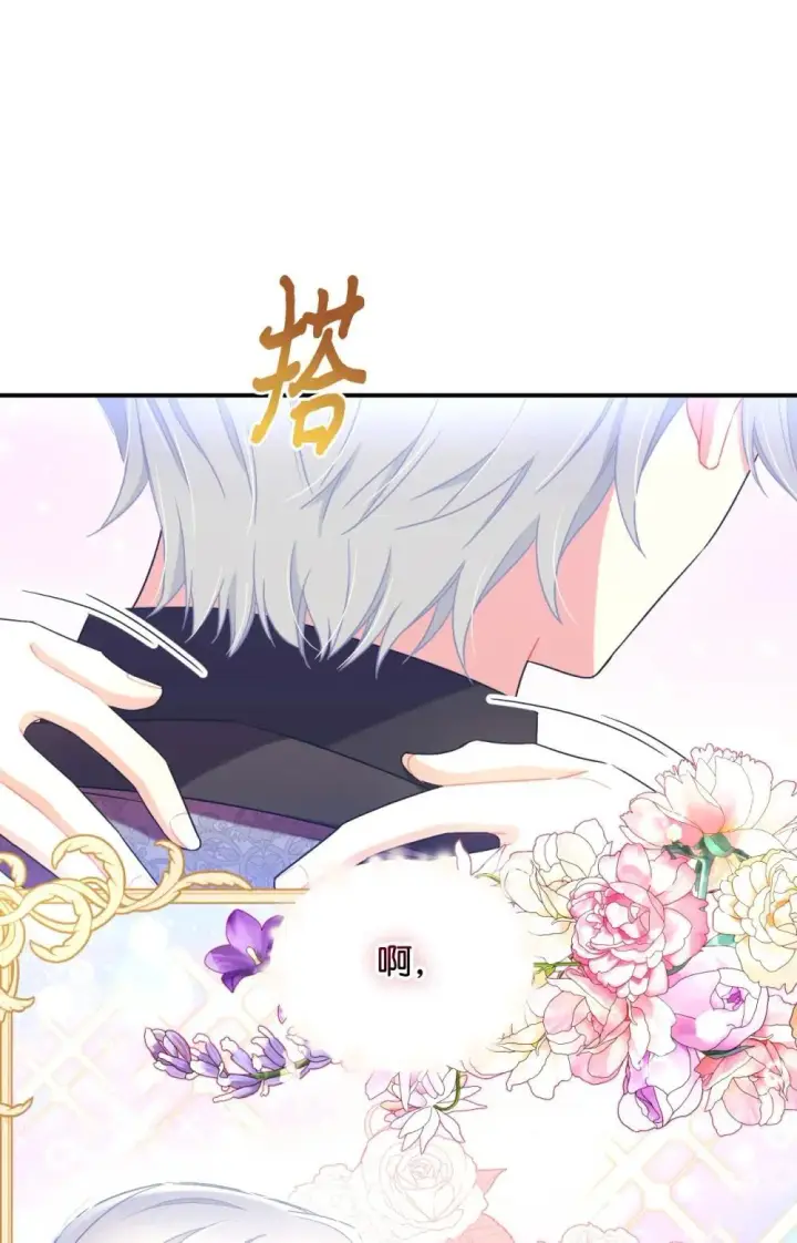 《我要成为这监禁游戏的女主》41 强制触发剧情图75