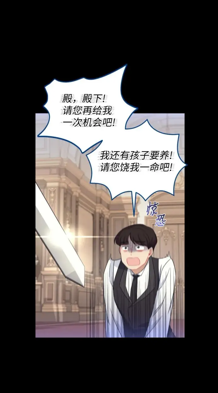 《我要成为这监禁游戏的女主》41 强制触发剧情图9