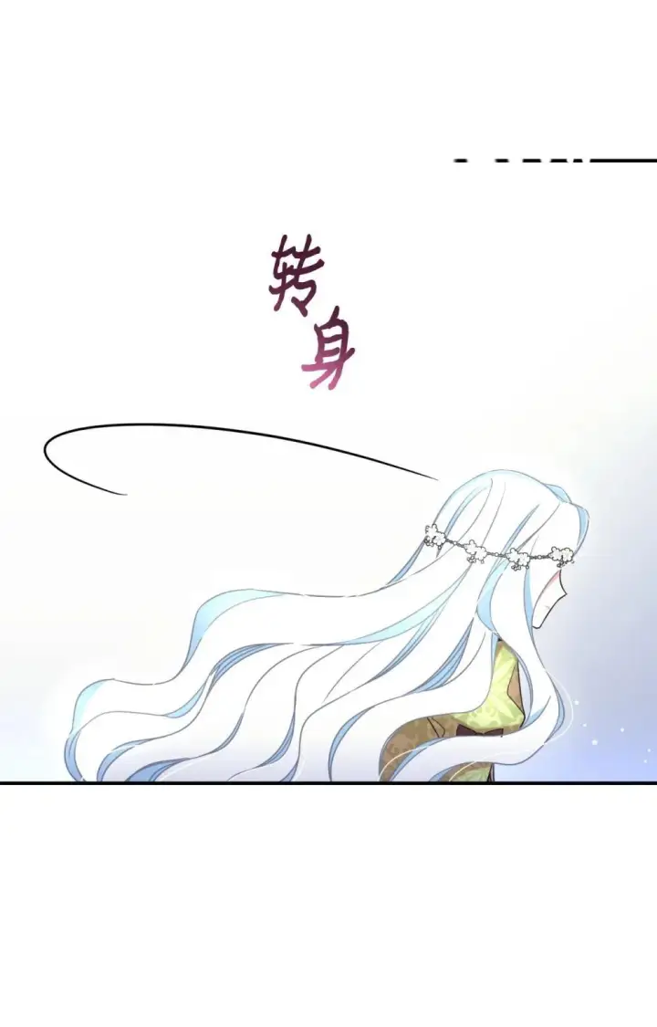 《我要成为这监禁游戏的女主》42 我是狗图14