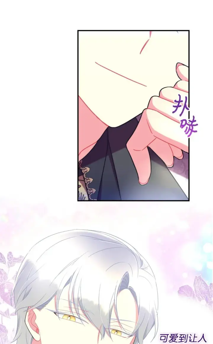 《我要成为这监禁游戏的女主》42 我是狗图18