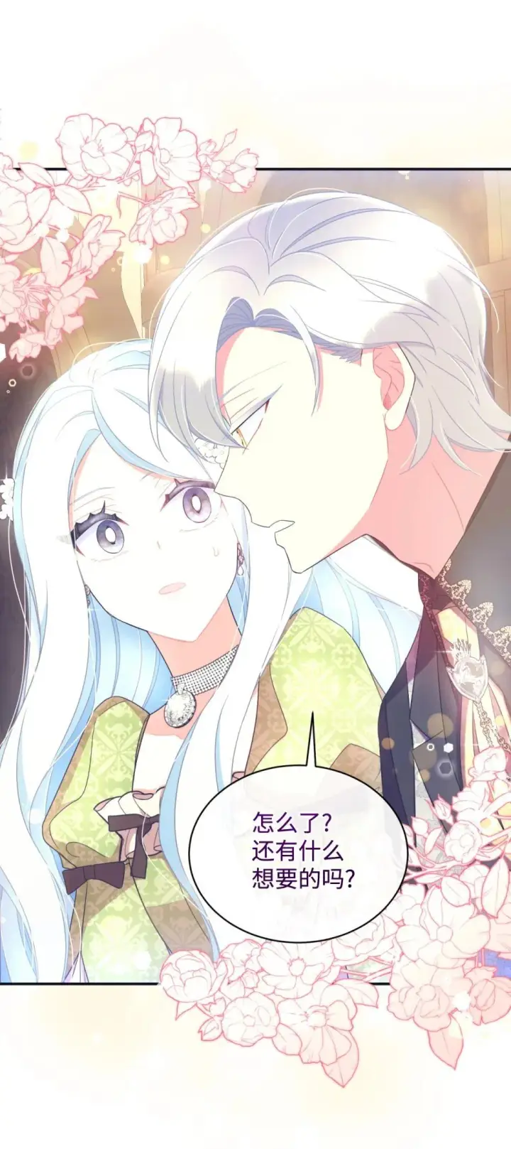 《我要成为这监禁游戏的女主》42 我是狗图22