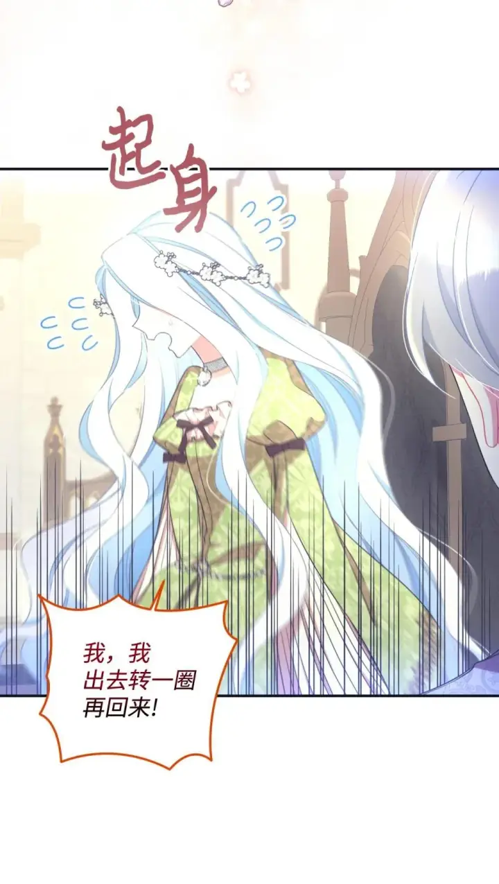 《我要成为这监禁游戏的女主》42 我是狗图27