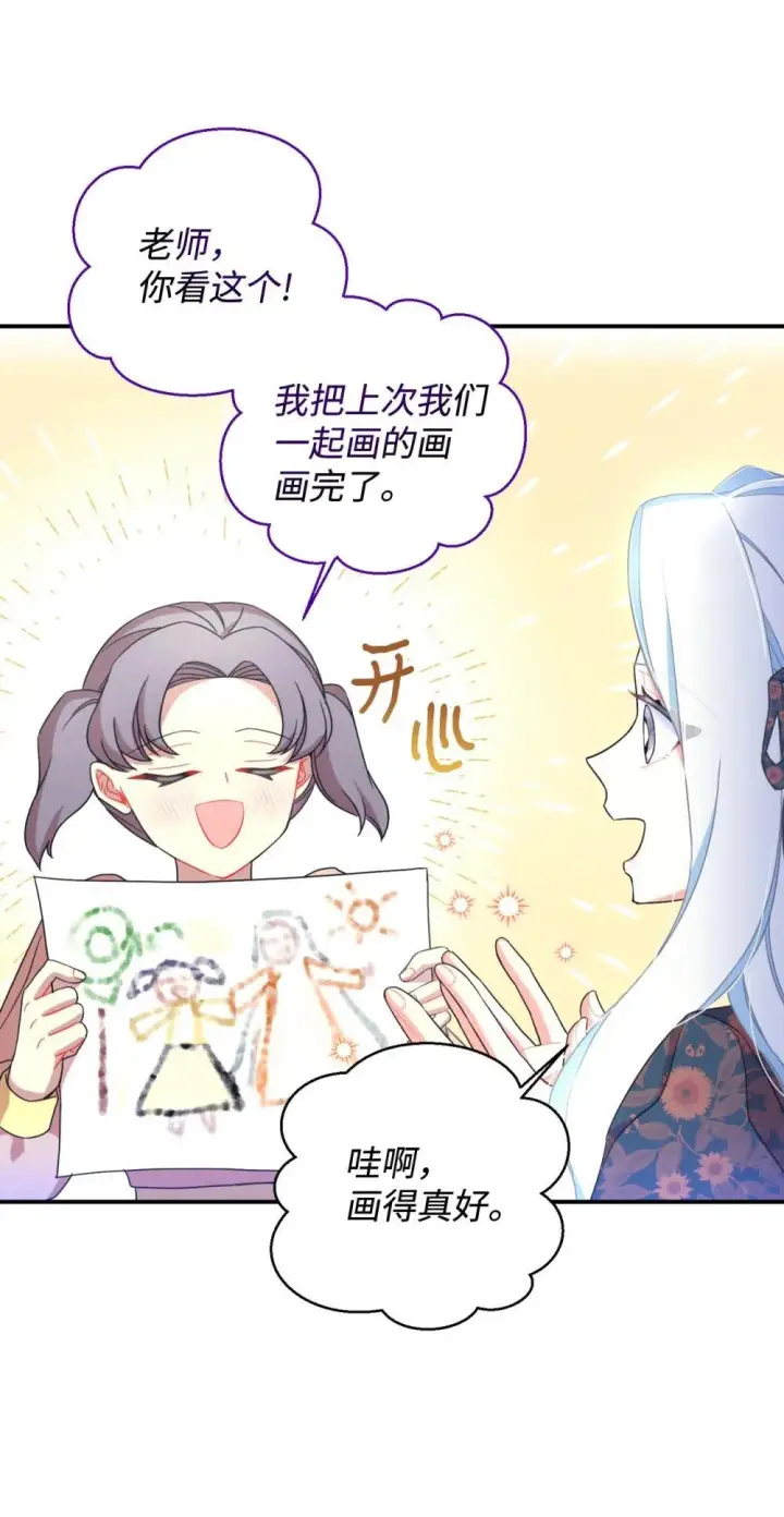 《我要成为这监禁游戏的女主》42 我是狗图51