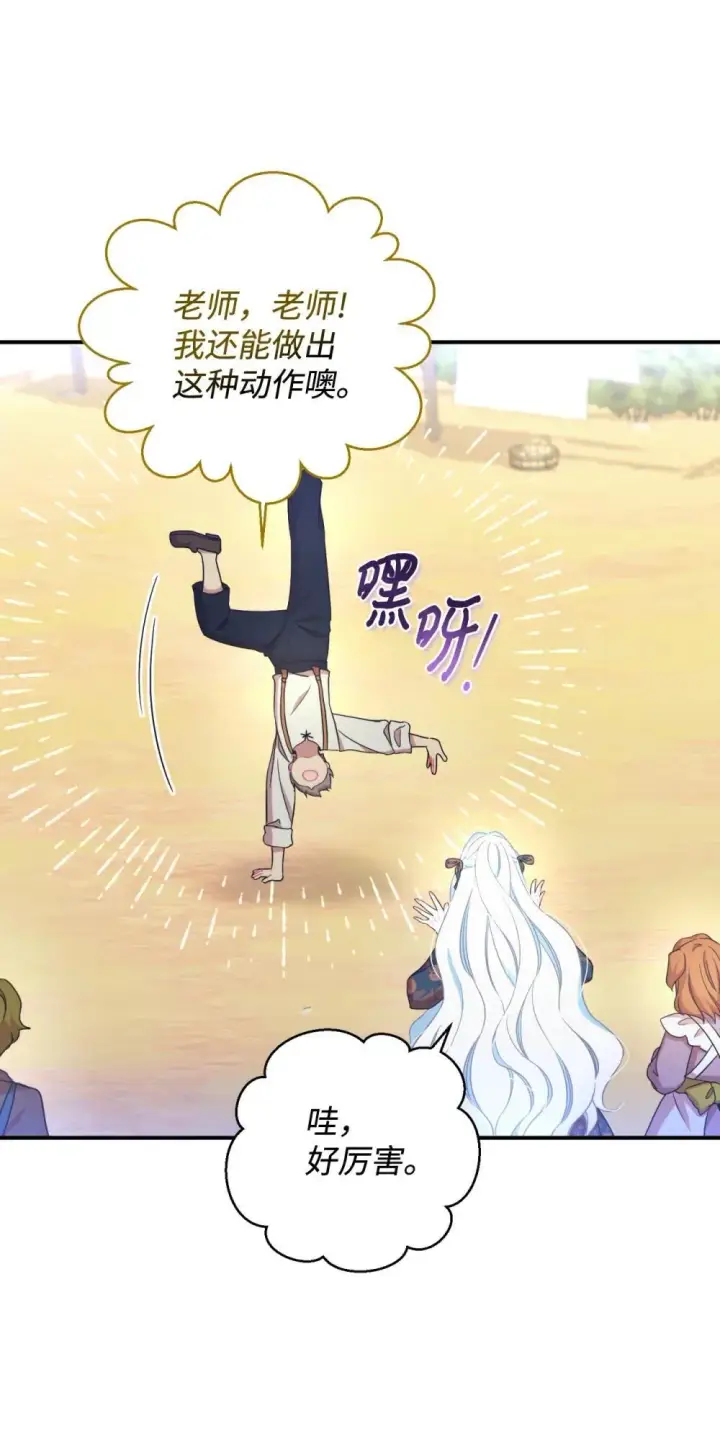 《我要成为这监禁游戏的女主》42 我是狗图52
