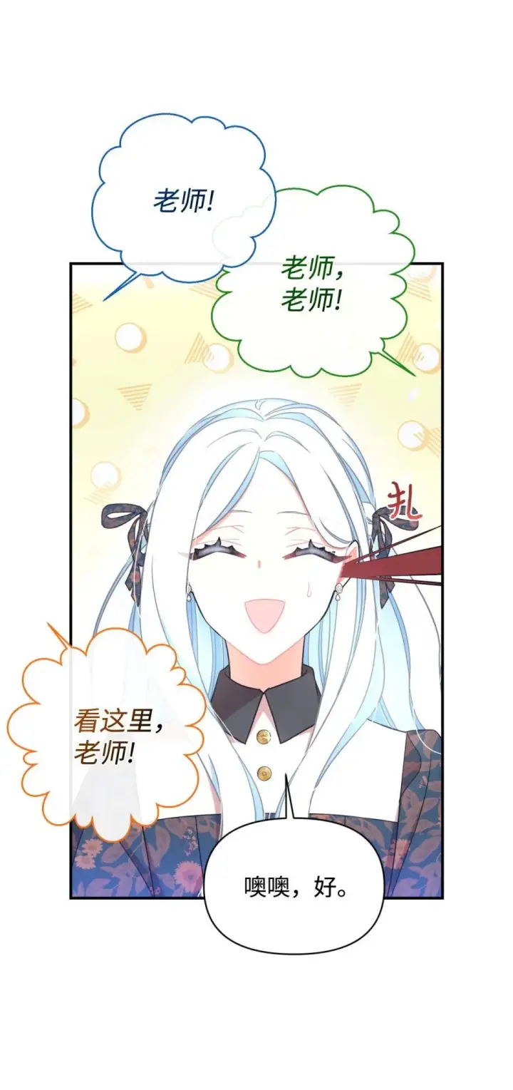《我要成为这监禁游戏的女主》42 我是狗图53
