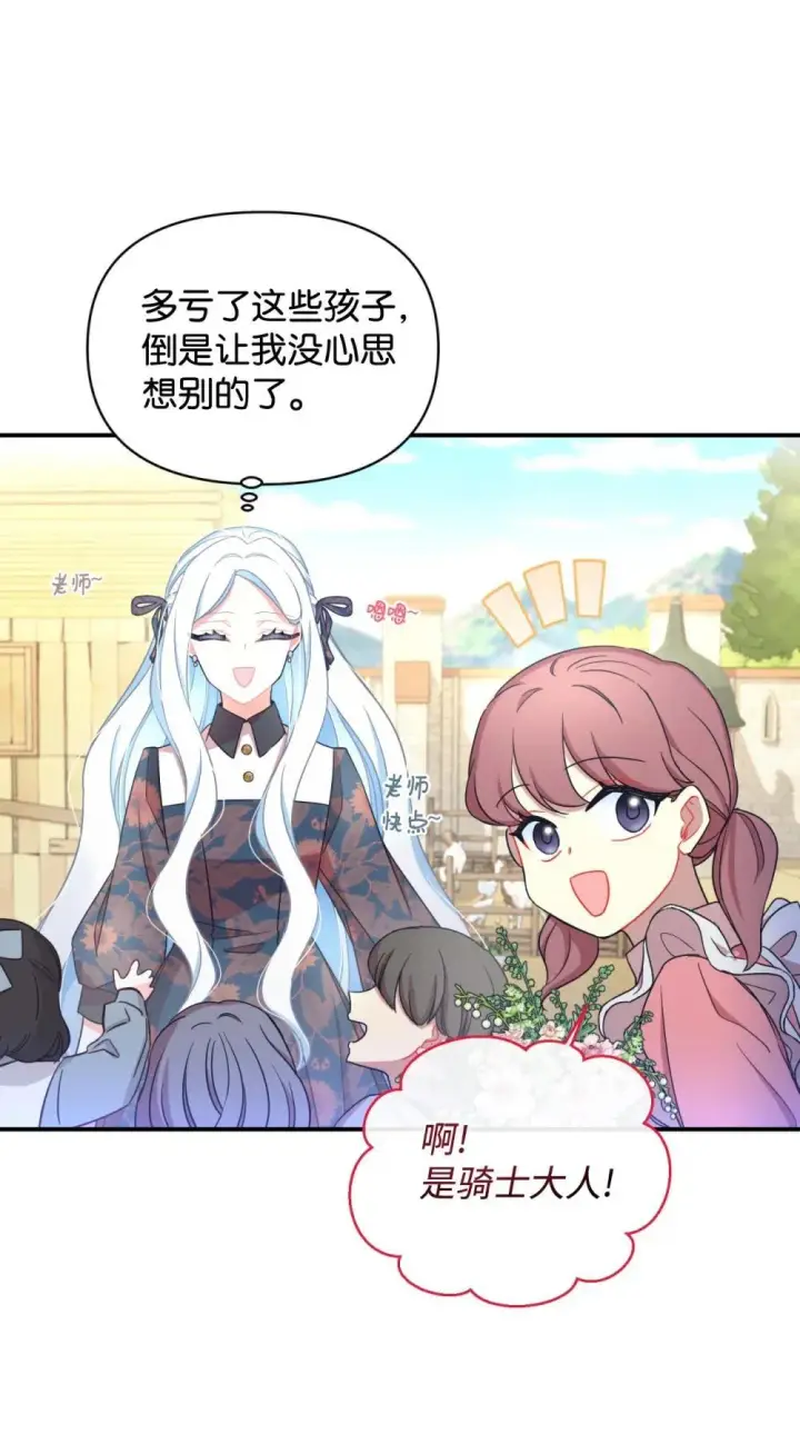 《我要成为这监禁游戏的女主》42 我是狗图54