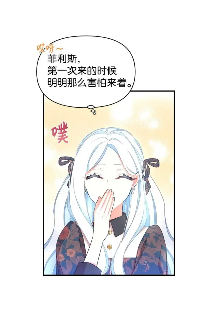 《我要成为这监禁游戏的女主》42 我是狗图56
