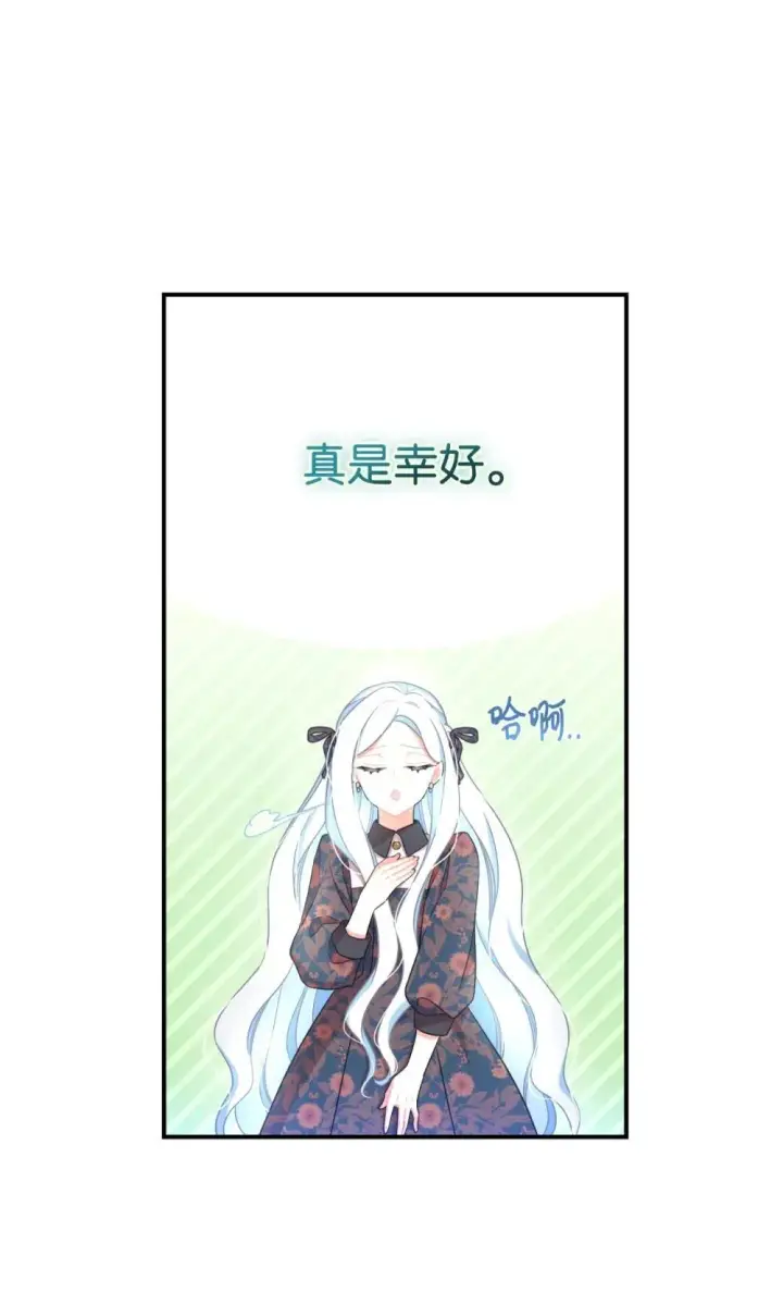《我要成为这监禁游戏的女主》42 我是狗图58
