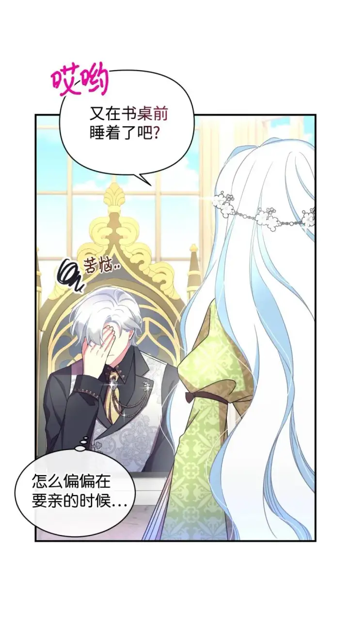 《我要成为这监禁游戏的女主》42 我是狗图9