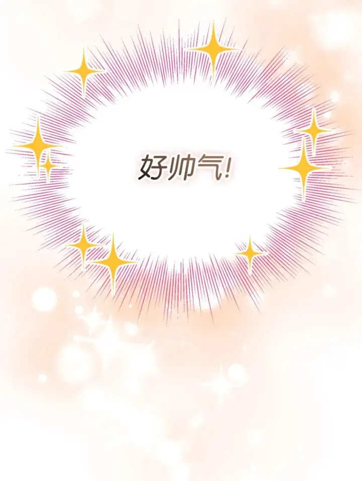 《我要成为这监禁游戏的女主》43 别阻挡前辈的路图25