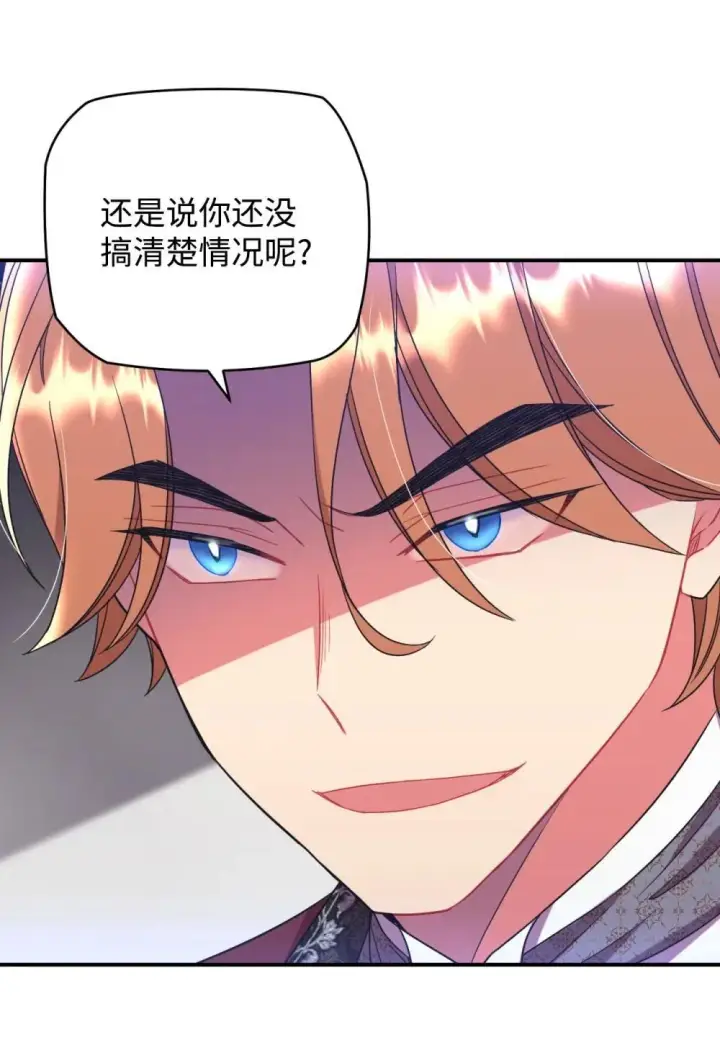 《我要成为这监禁游戏的女主》43 别阻挡前辈的路图47