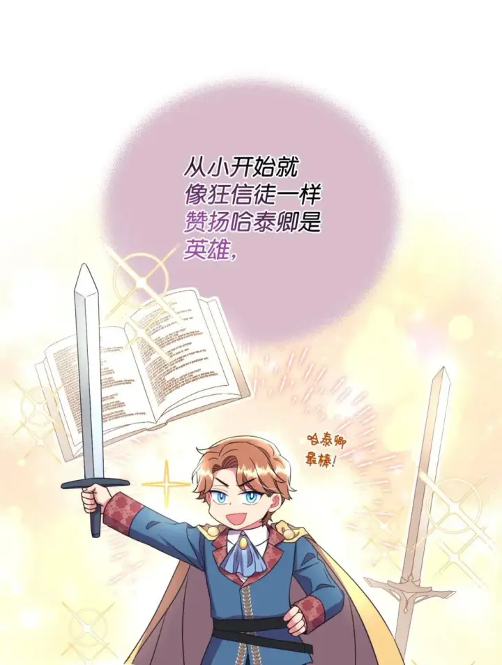 《我要成为这监禁游戏的女主》43 别阻挡前辈的路图51