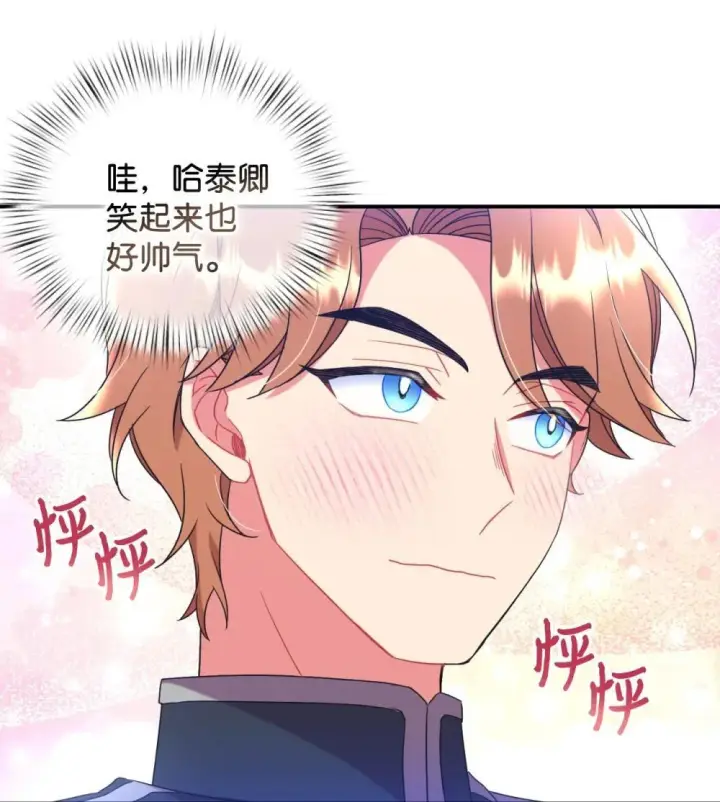 《我要成为这监禁游戏的女主》43 别阻挡前辈的路图6