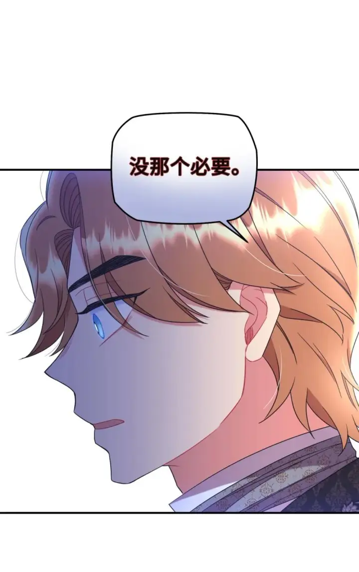 《我要成为这监禁游戏的女主》43 别阻挡前辈的路图65