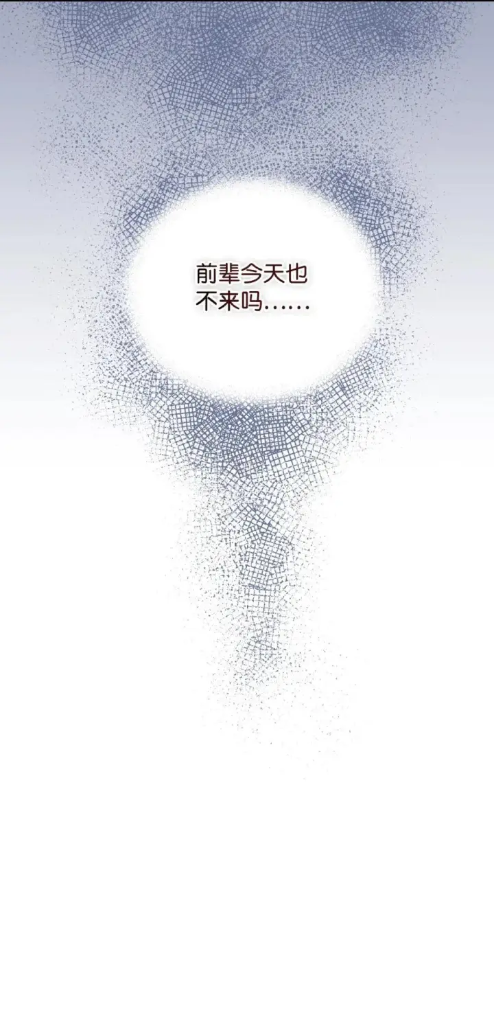 《我要成为这监禁游戏的女主》44 少年梦实现图13