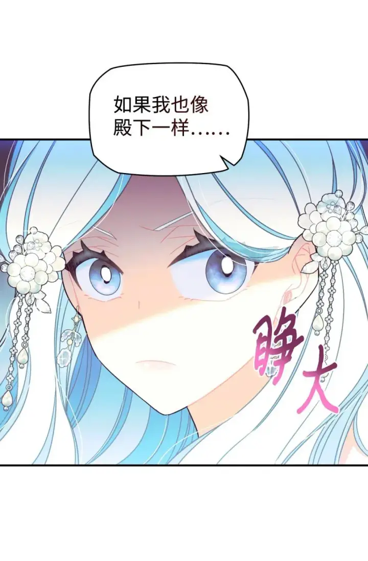 《我要成为这监禁游戏的女主》44 少年梦实现图21