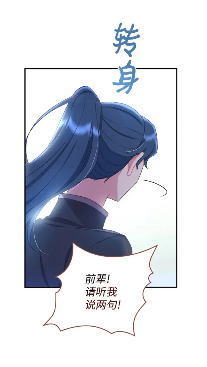 《我要成为这监禁游戏的女主》44 少年梦实现图30