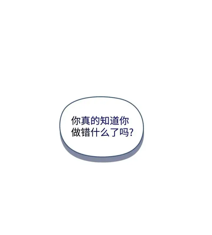 《我要成为这监禁游戏的女主》44 少年梦实现图35