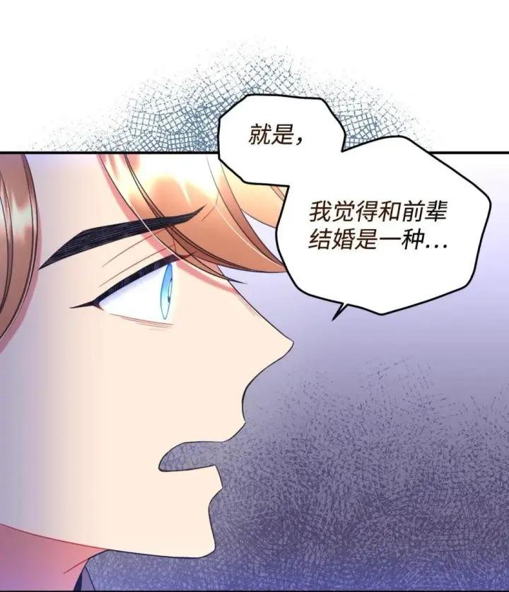 《我要成为这监禁游戏的女主》44 少年梦实现图40