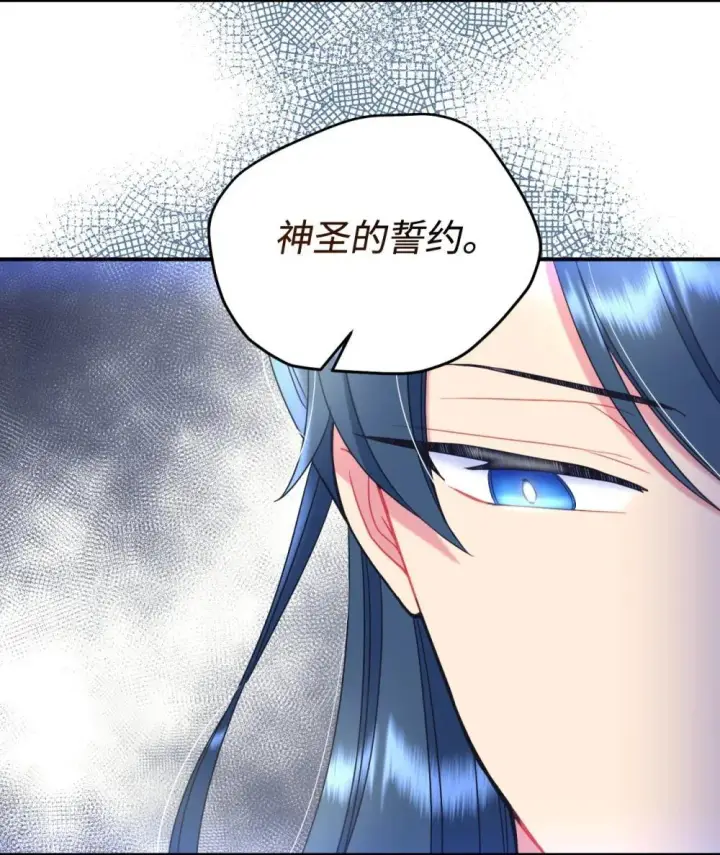 《我要成为这监禁游戏的女主》44 少年梦实现图41