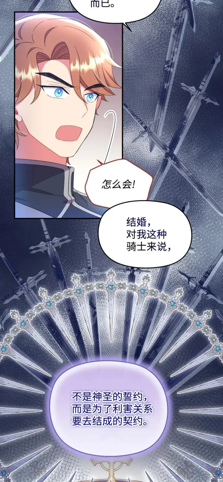 《我要成为这监禁游戏的女主》44 少年梦实现图44