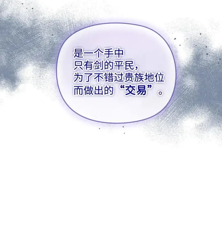 《我要成为这监禁游戏的女主》44 少年梦实现图46