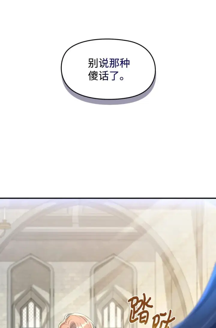 《我要成为这监禁游戏的女主》44 少年梦实现图55