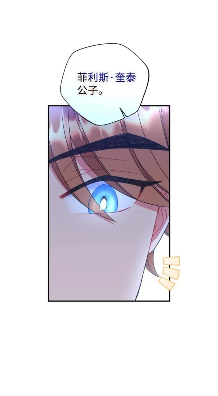 《我要成为这监禁游戏的女主》44 少年梦实现图62