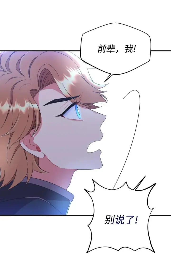 《我要成为这监禁游戏的女主》44 少年梦实现图64